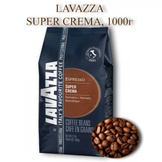 Кава зернова Lavazza Espresso Super Crema C.B.1000г